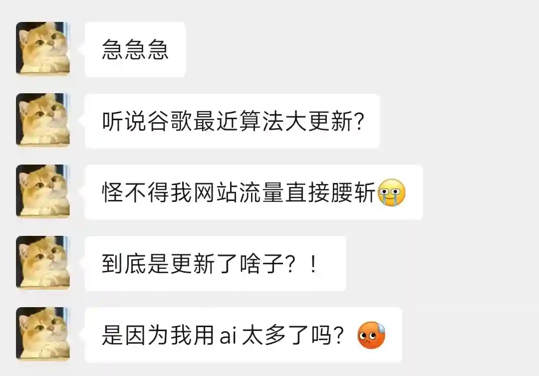 Kpi完不成了......网站流量腰斩T_T