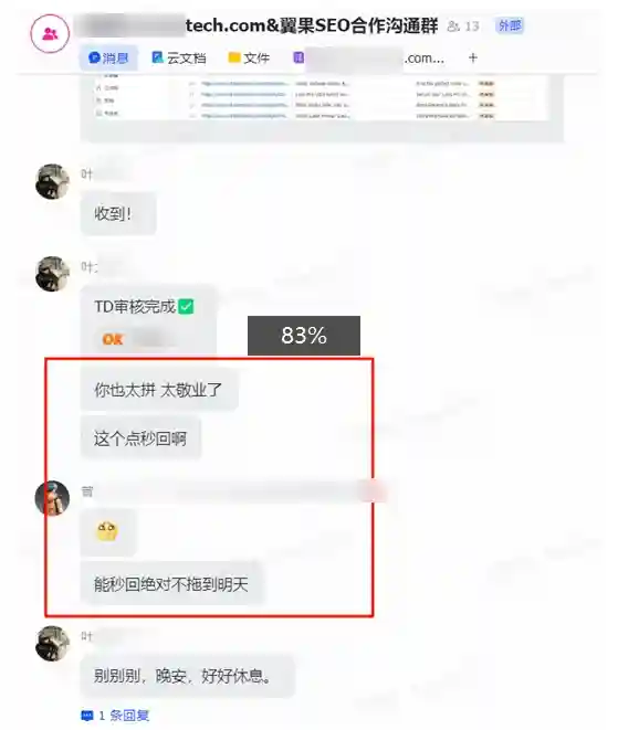 谷歌seo服务项目分享