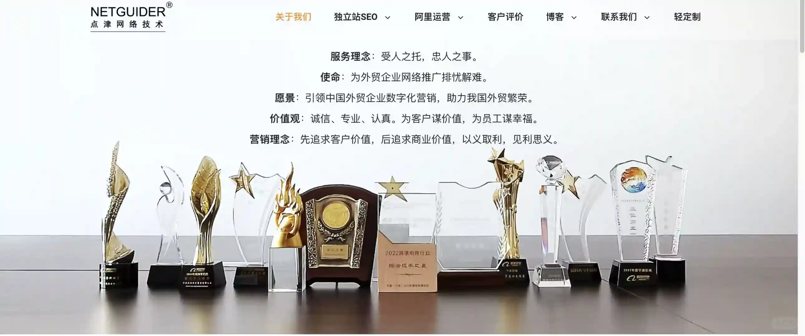 打击不良独立站服务商！