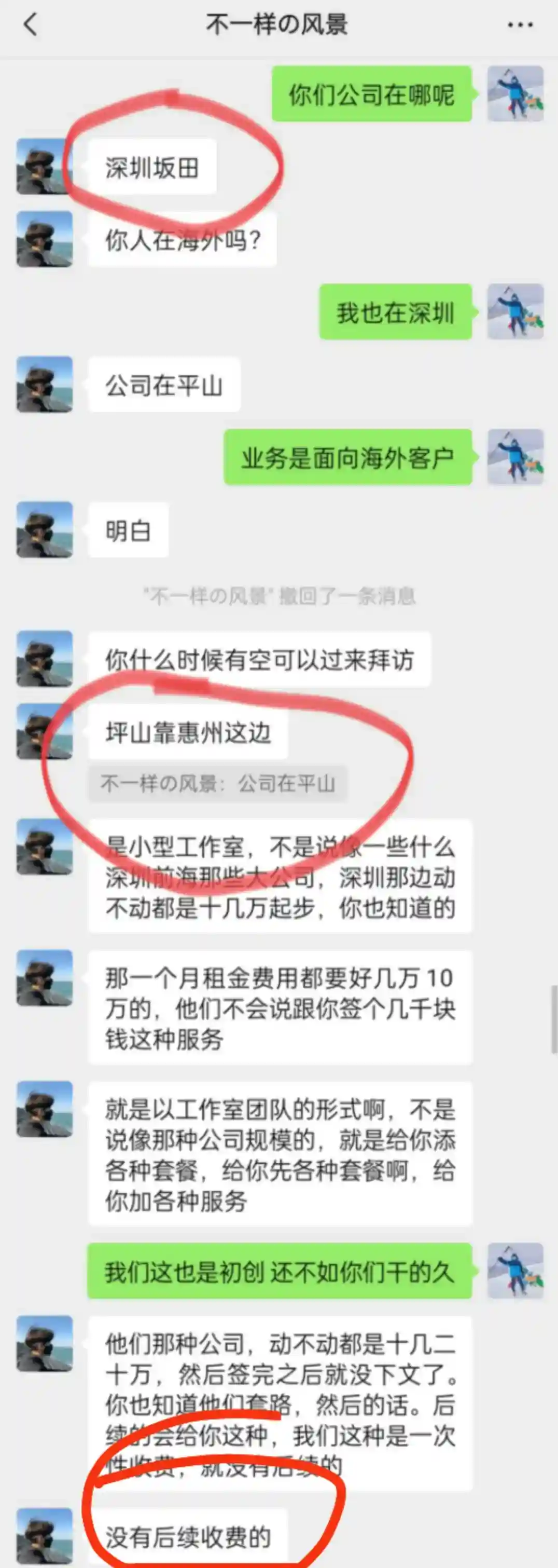 3.不靠谱seo服务商-考察公司背景