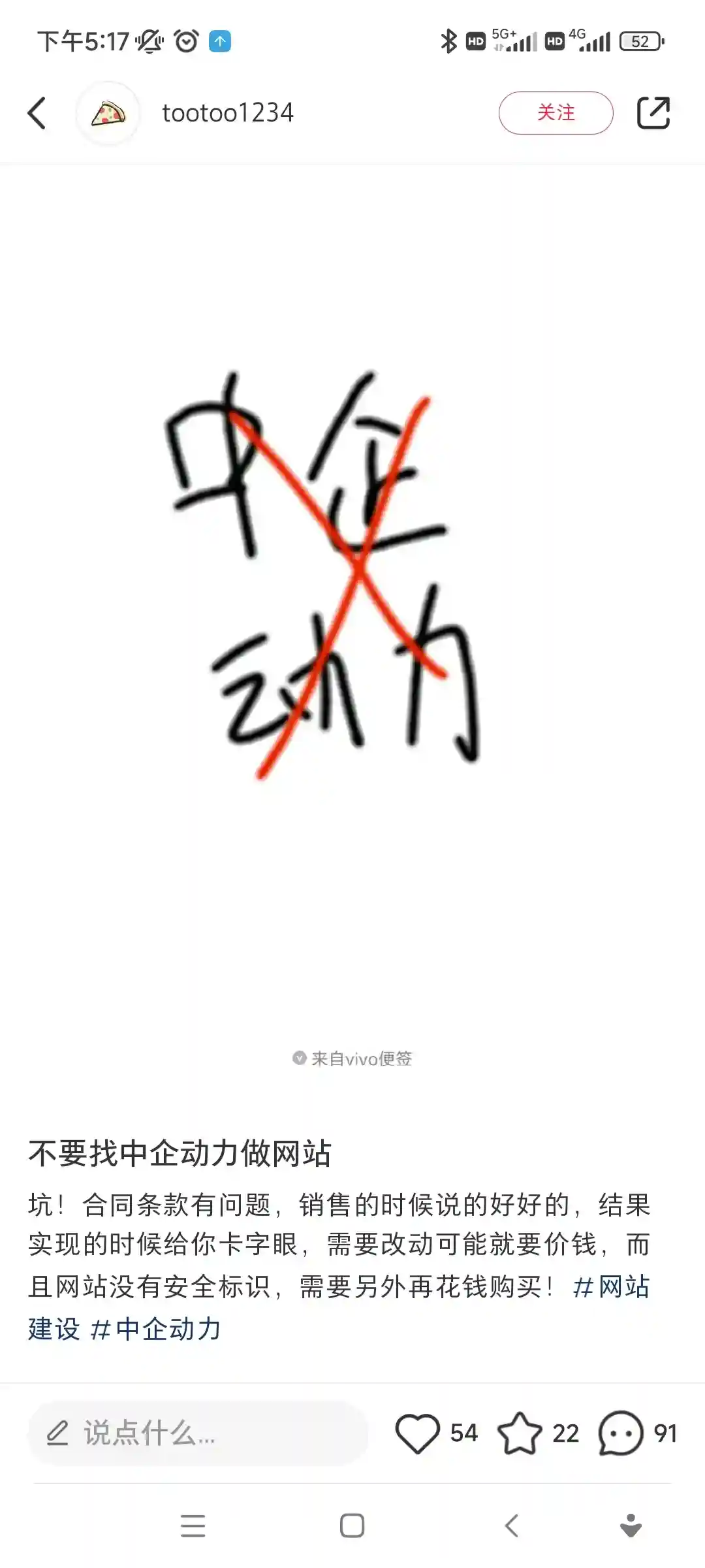 如何避免被外贸建站和代运营服务商坑？