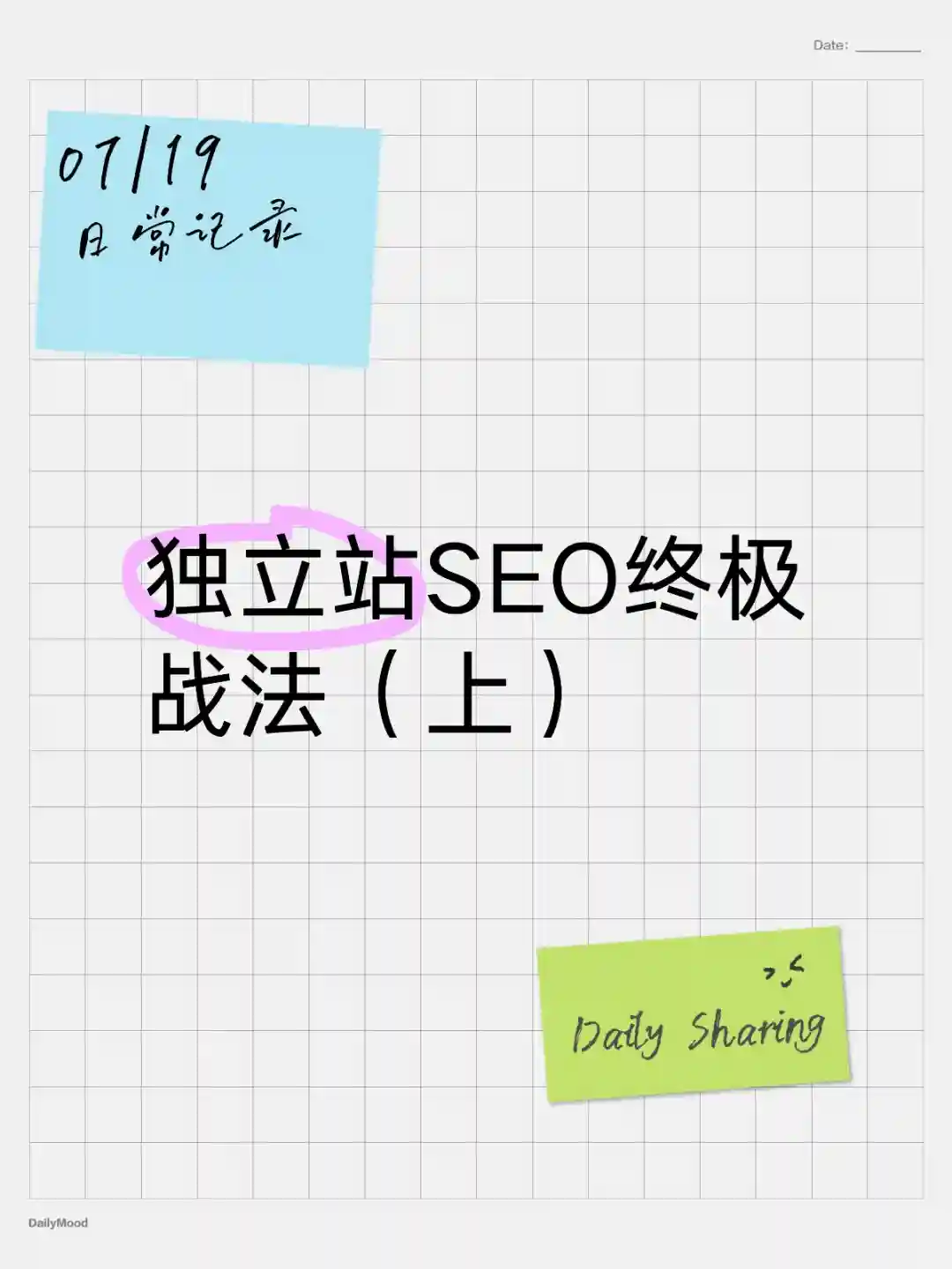 SEO只需要学会这些就够了