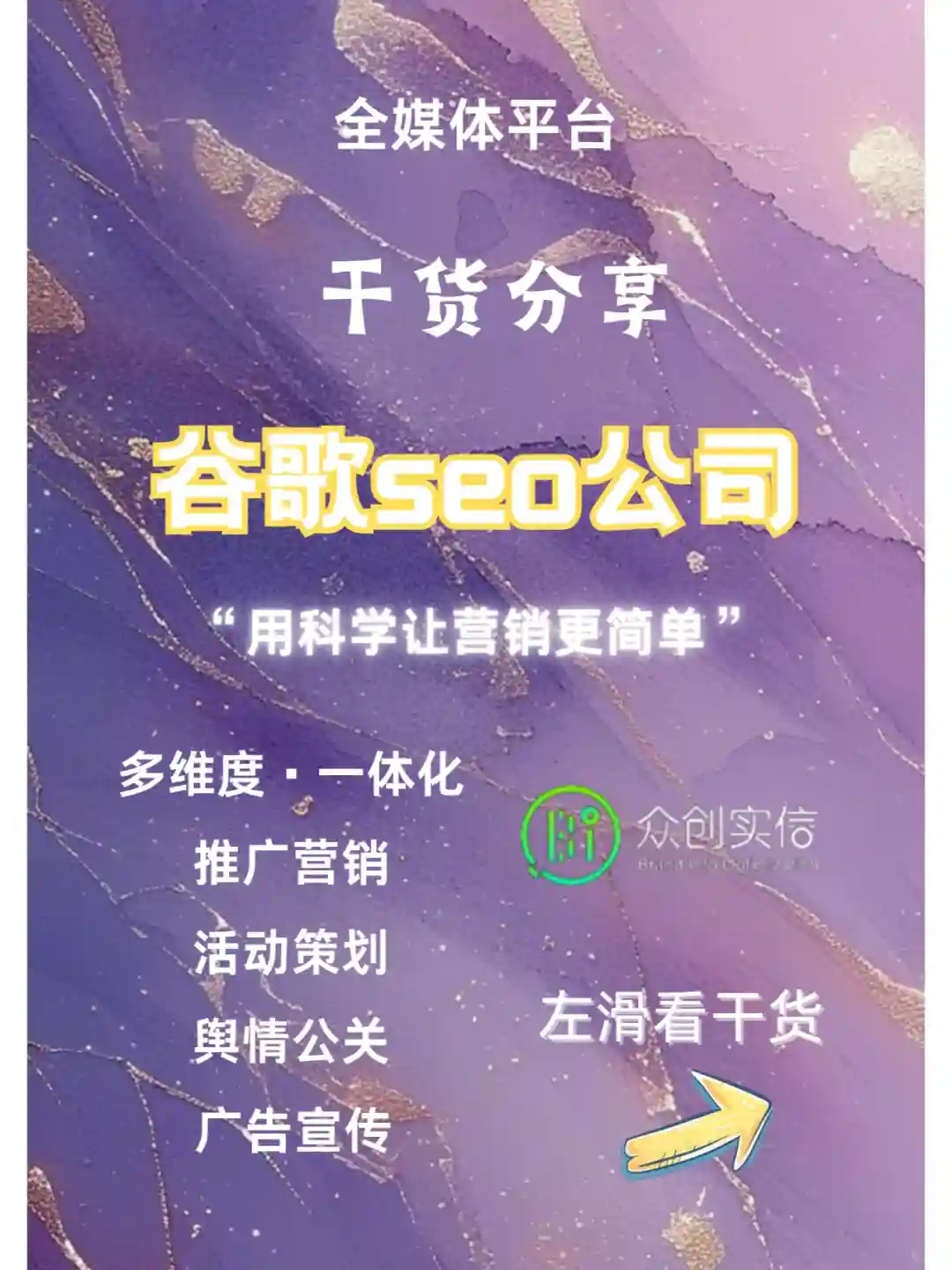 想提升网站排名流量？选择好谷歌SEO公司！