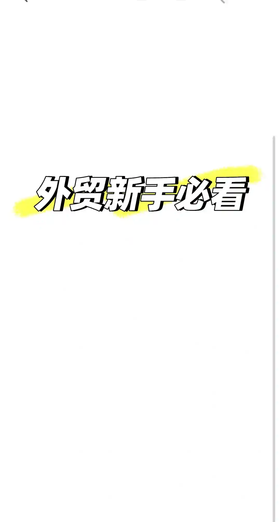 新手如何布局谷歌独立站做好谷歌seo优化