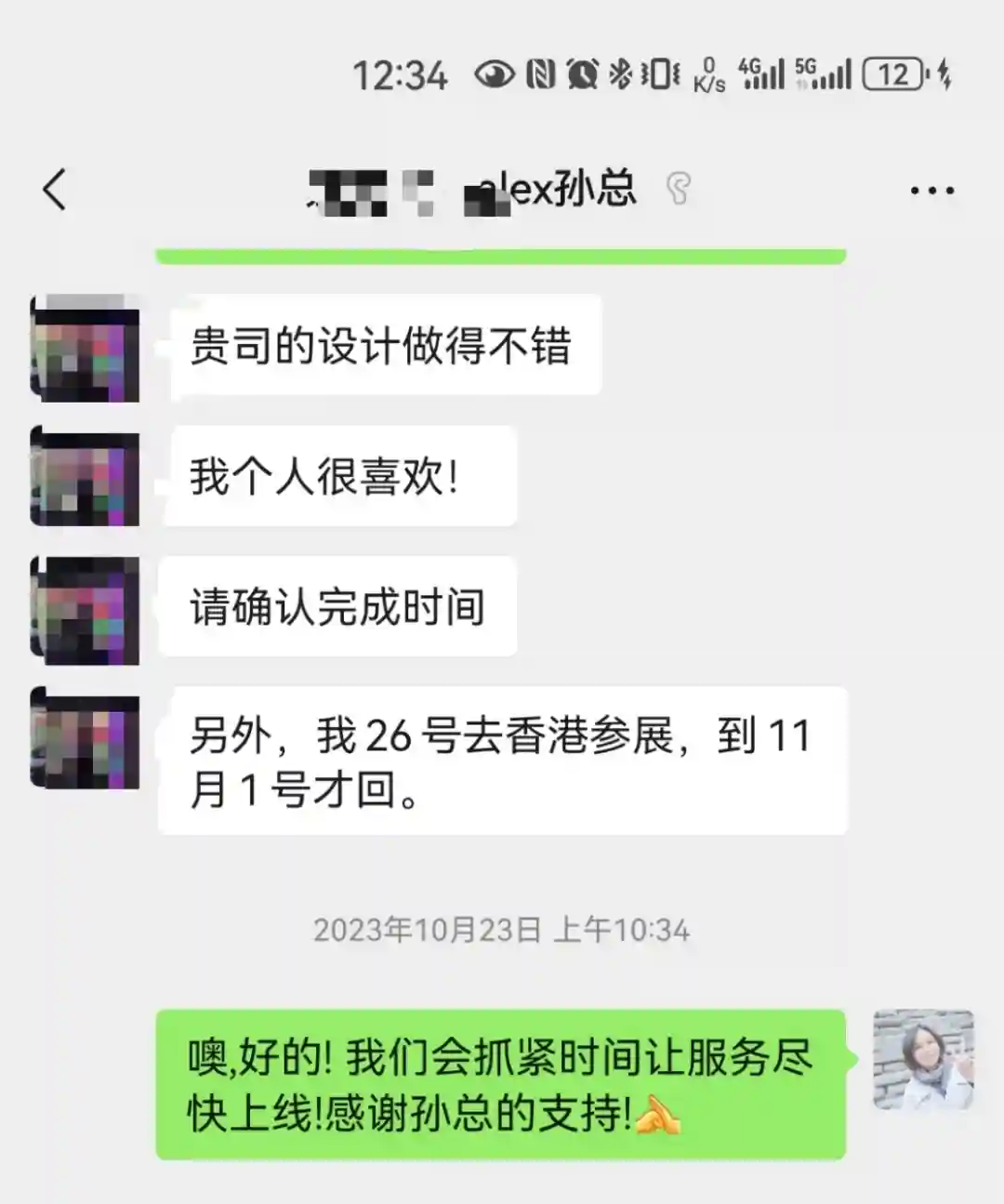 我们的愿望是帮客户获得订单
