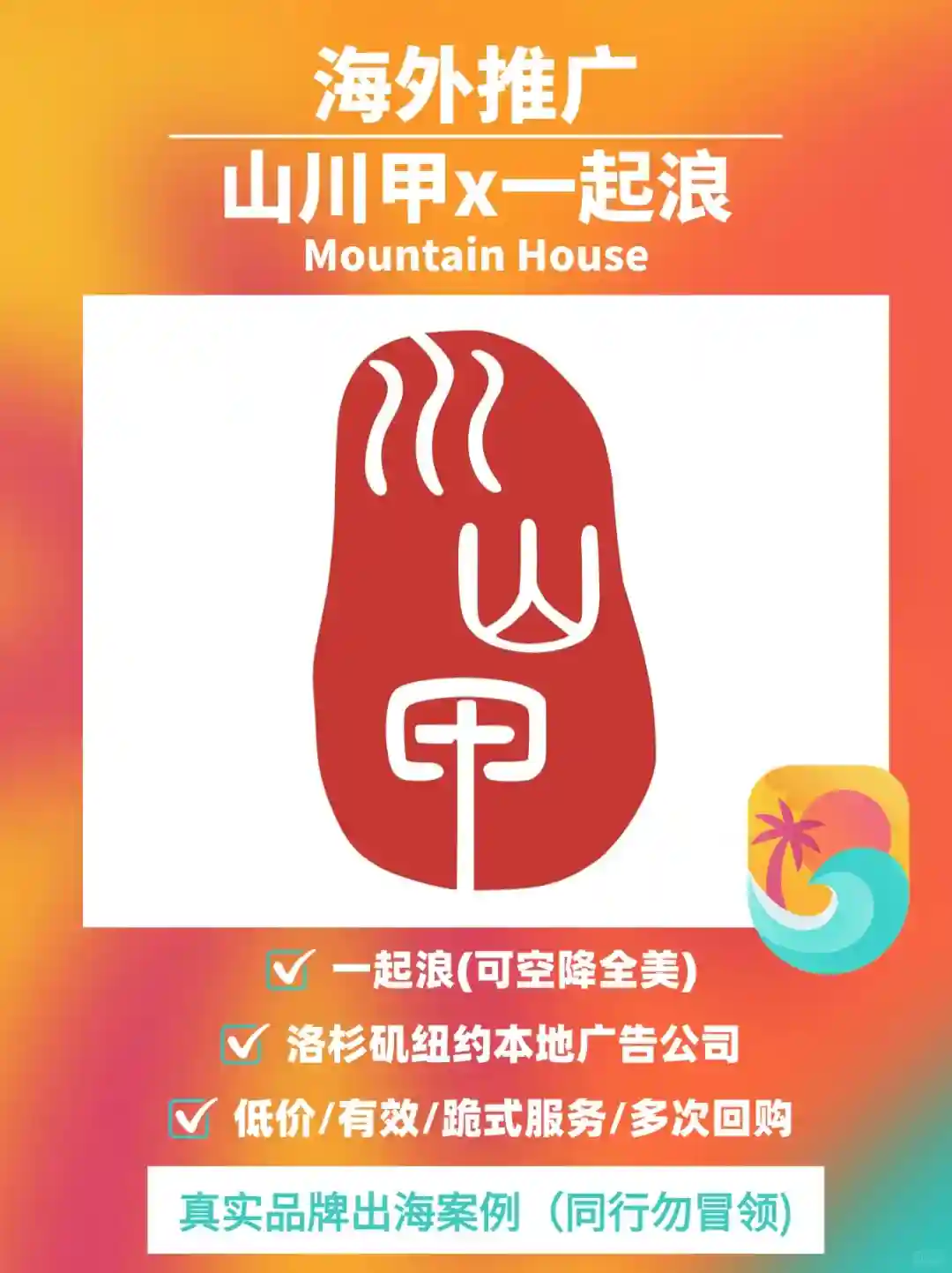 🤔还在头疼怎么摸透你的目标粉丝心？