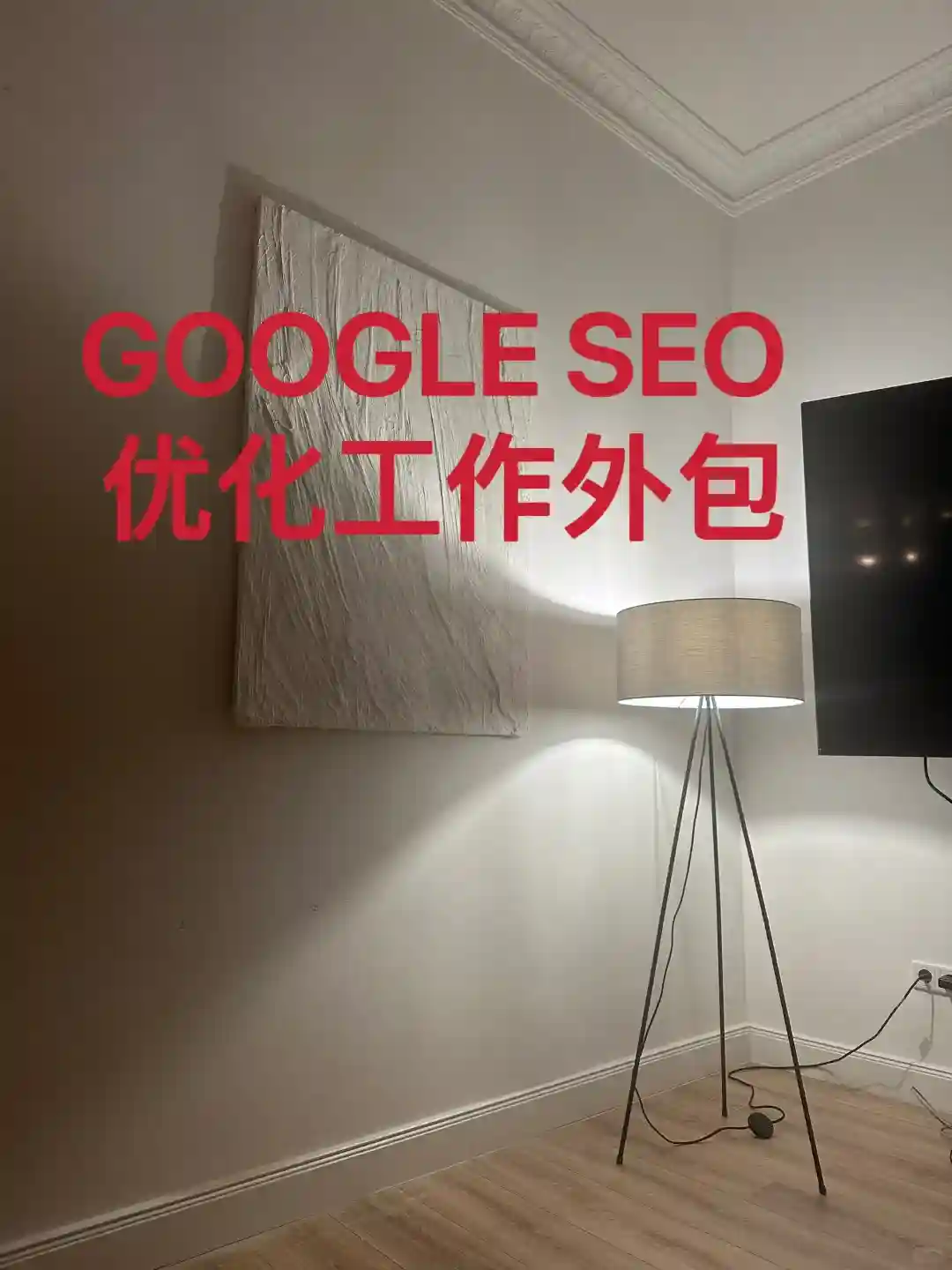 谷歌seo优化外包