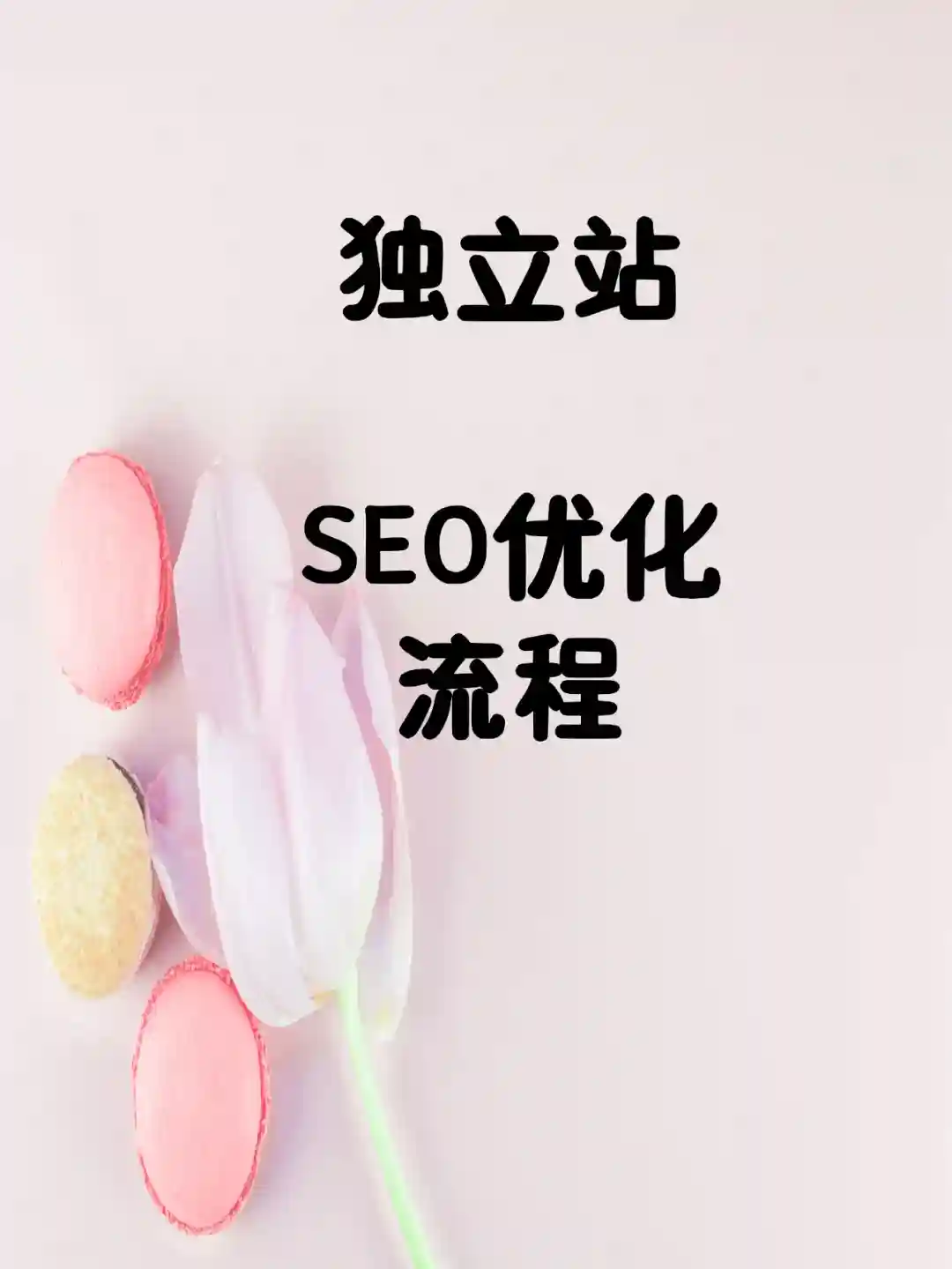 你不能不知道的优化流程