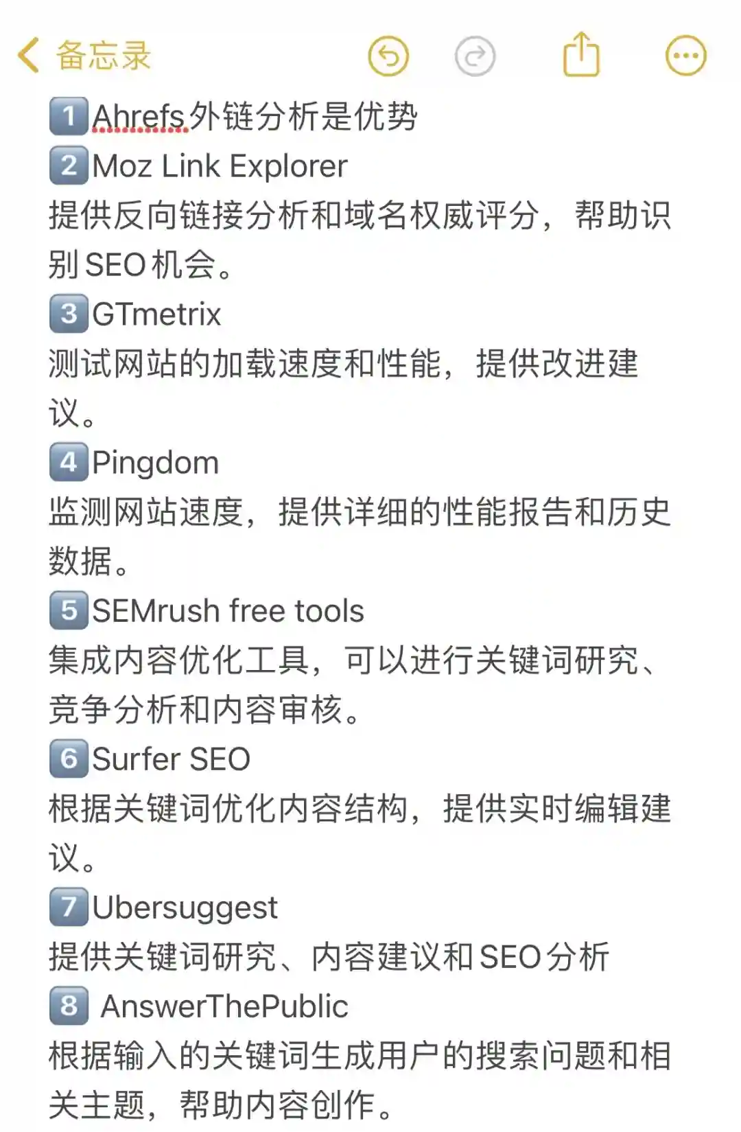 SEO优化工具🈶免费版🆓