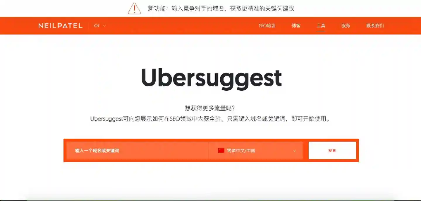 谷歌SEO推荐的4个关键词工具
